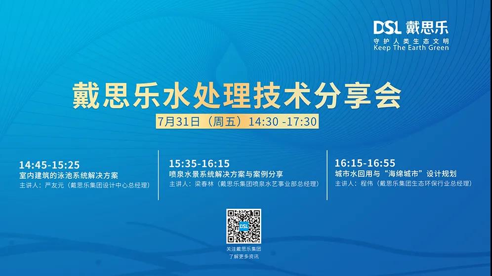 低氯水處理技術(shù),逐夢深藍(lán)低氯水處理技術(shù),泳池水處理技術(shù)