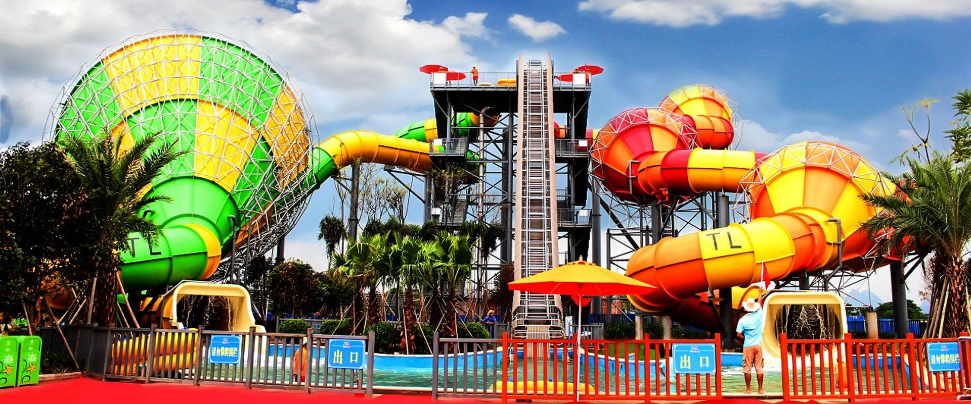 玉圭園環球名勝水上樂園