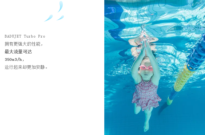 泳池設備,游泳池設備,泳池工程,戴思樂泳池 泳池設備,游泳池設備,泳池工程,戴思樂泳池