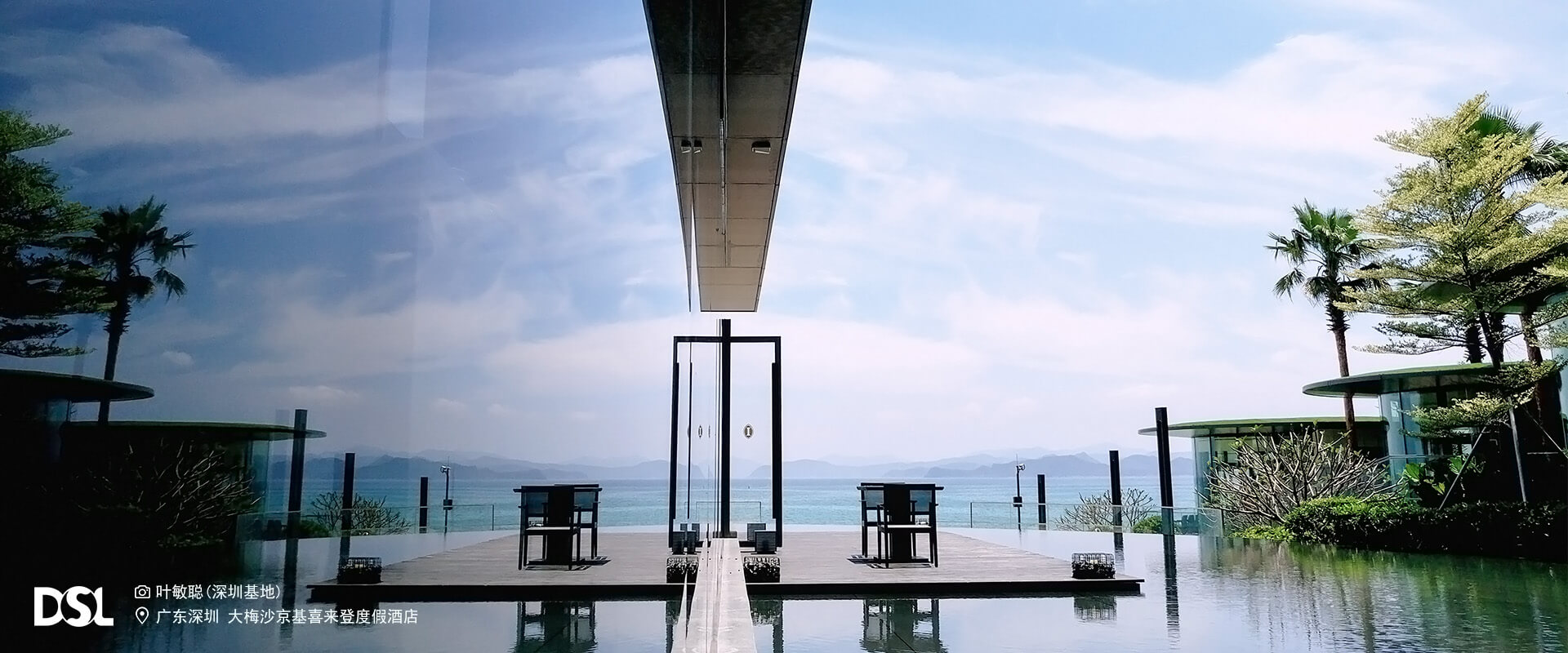 深圳大梅沙京基喜來登度