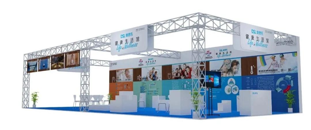 <b>戴思樂邀您去京城逛展會，一同體驗(yàn)“健康生活館”！</b>