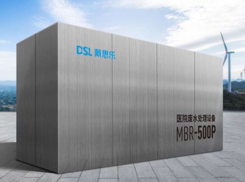 醫院污水處理，戴思樂幫