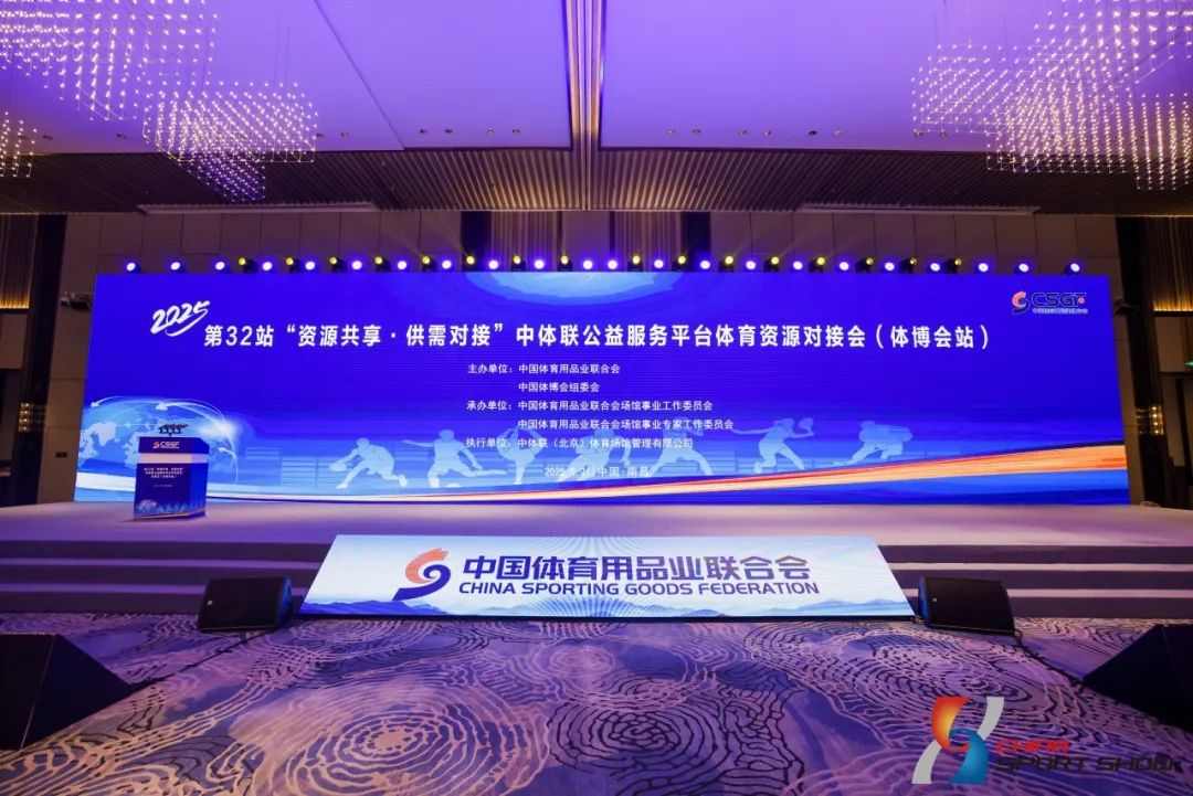 戴思樂集團，戴思樂體博館，戴思樂集團體博會