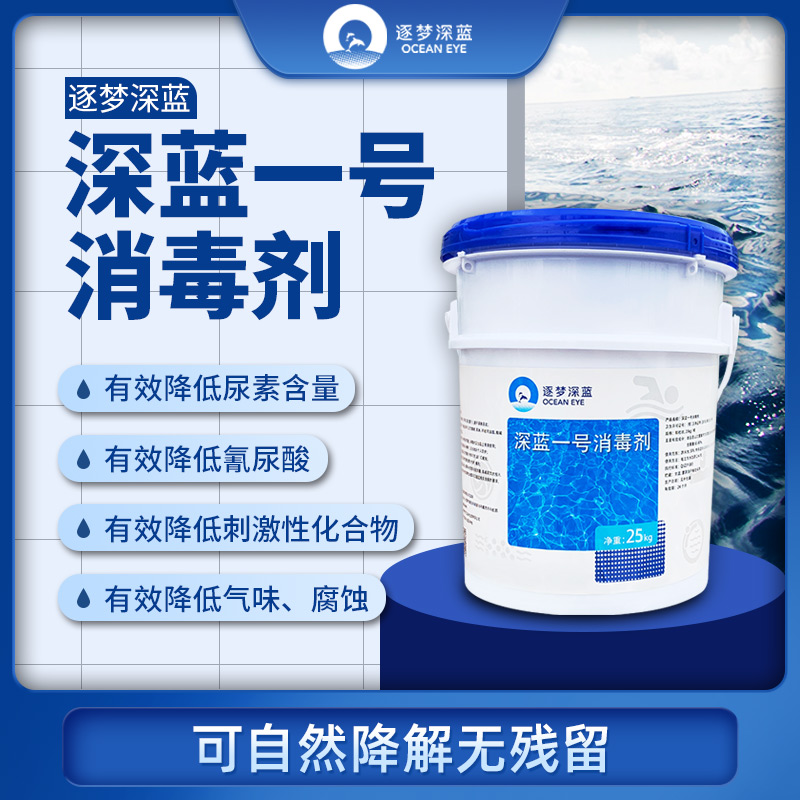 泳池水處理藥劑招商,水處理藥劑招商,游泳池水處理藥劑