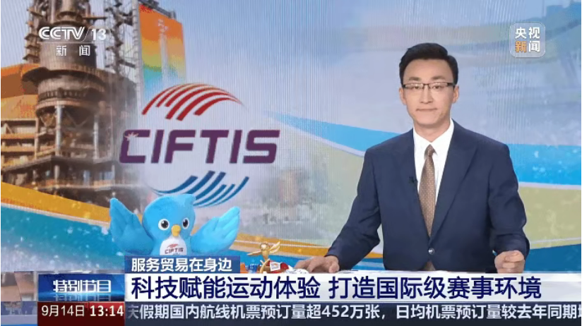 2025服貿(mào)會(huì)收官！戴思樂低氯系統(tǒng)兩登央視CCTV-13，實(shí)地探訪廣東奧體中心升級(jí)成