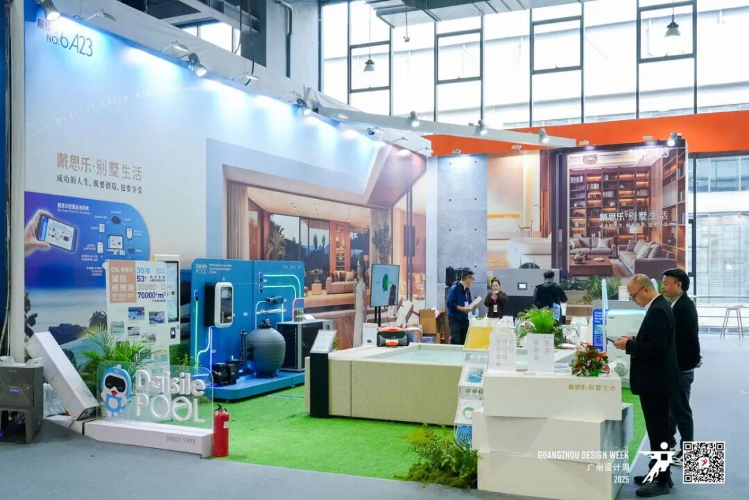 收官不散場！戴思樂從廣州設計周出發，賦能全球別墅 “出海” 新生態